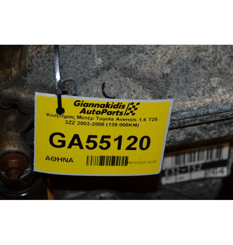 Κινητήρας Μοτέρ Toyota Avensis 1.6 T25 3ZZ 2003-2008 (139.000ΚΜ)