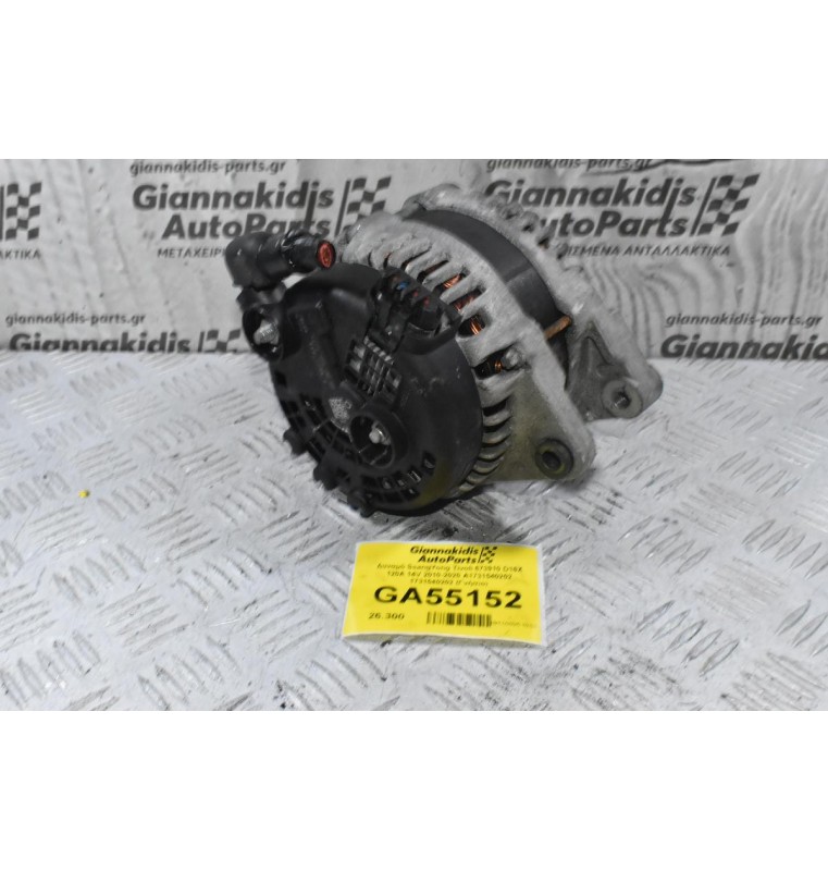 Δυναμό SsangYong Tivoli 673910 D16X 120A 14V 2010-2020 A1731540202 1731540202 (Γνήσιο)