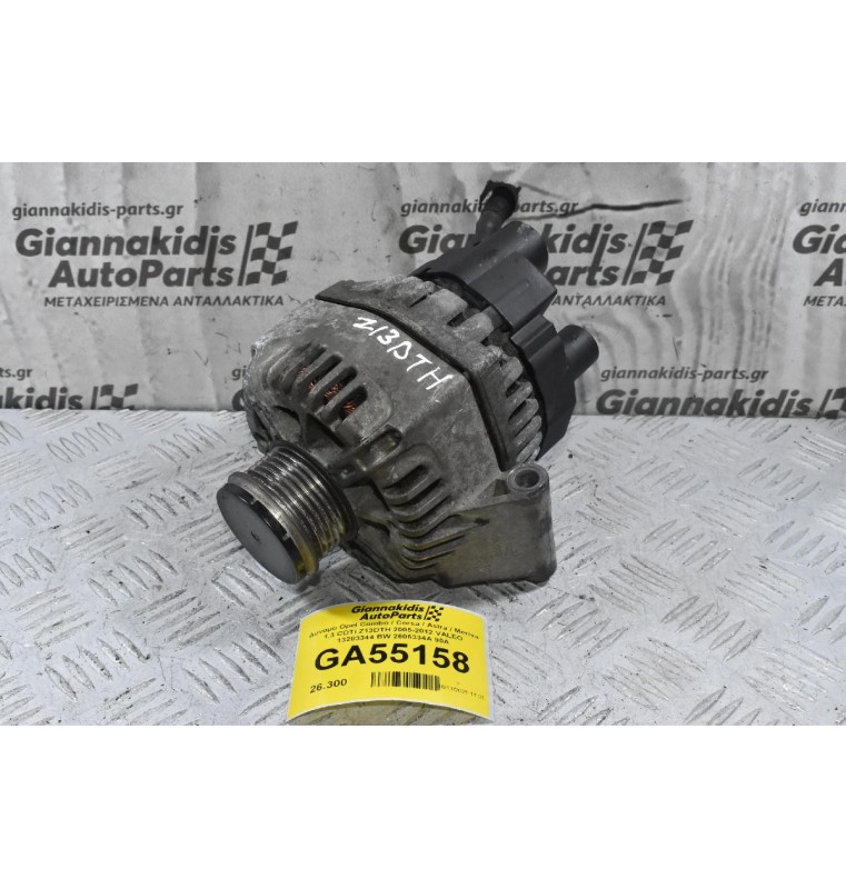 Δυναμό Opel Combo / Corsa / Astra / Meriva 1.3 CDTI Z13DTH 2005-2012 VALEO 13283344 BW 2606334A 90A