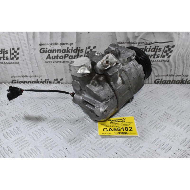 Κομπρεσέρ Aircondition - A/C Volkswagen Transporter T5 / Multivan / Amarok 2.0 2003-2015 DENSO 437100-7470