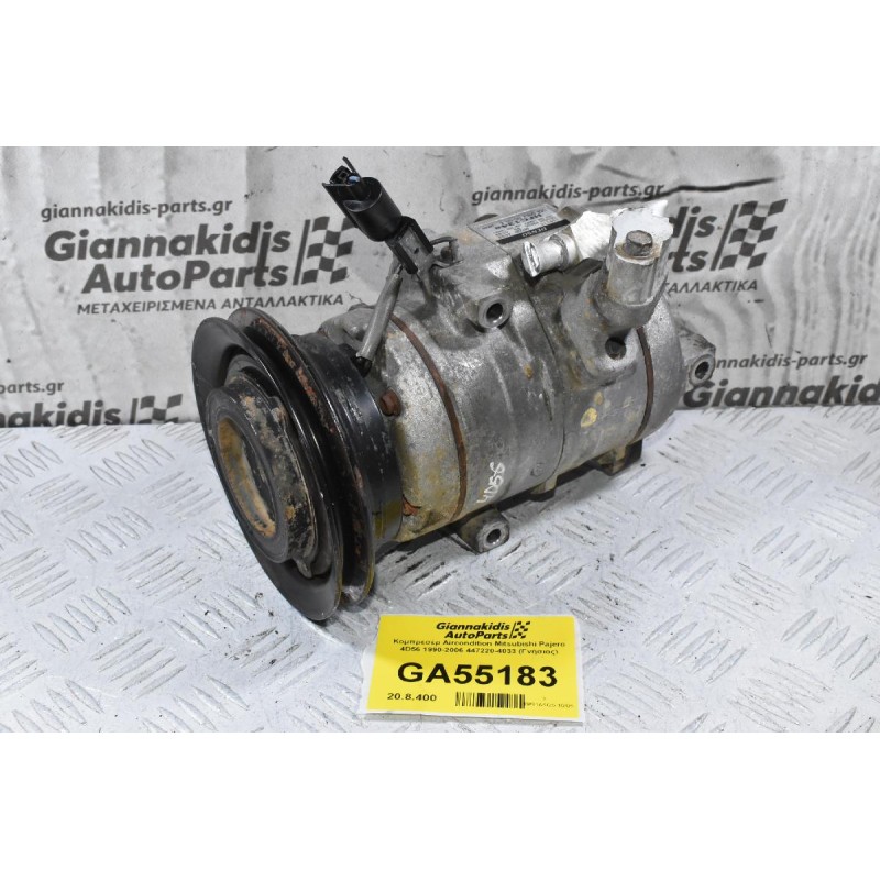 Κομπρεσέρ Aircondition Mitsubishi Pajero 4D56 1990-2006 447220-4033 (Γνήσιος)