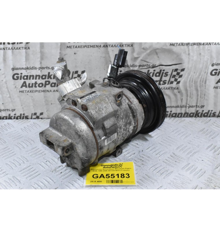 Κομπρεσέρ Aircondition Mitsubishi Pajero 4D56 1990-2006 447220-4033 (Γνήσιος)