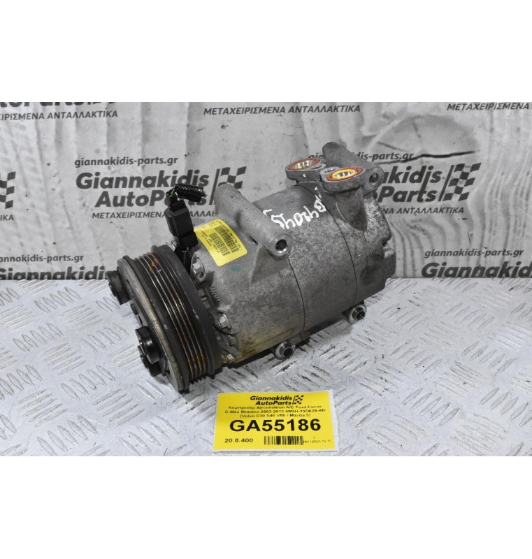 Κομπρεσέρ Aircondition A/C Ford Focus C-Max Mondeo 2003-2013 6M5H-19D629-AD (Volvo C30 S40 V50 / Mazda 3)