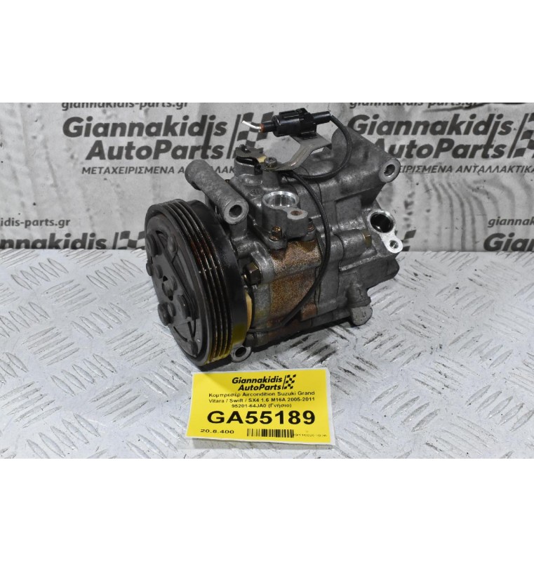 Κομπρεσέρ Aircondition Suzuki Grand Vitara / Swift / SX4 1.6 M16A 2005-2011 95201-64JA0 (Γνήσιο)