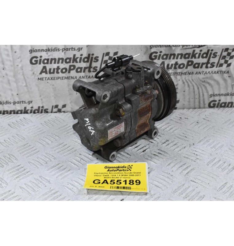 Κομπρεσέρ Aircondition Suzuki Grand Vitara / Swift / SX4 1.6 M16A 2005-2011 95201-64JA0 (Γνήσιο)
