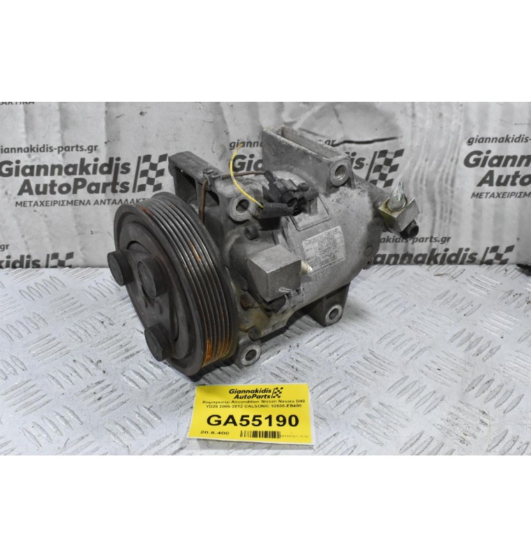 Κομπρεσέρ Aircondition Nissan Navara D40 YD25 2005-2012 CALSONIC 92600-EB400