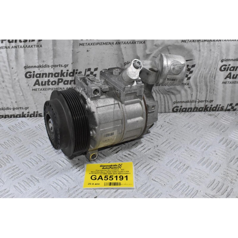 Κομπρεσέρ Aircondition - A/C Mercedes-Benz W204 S204 CL203 C209 A209 W211 271950 2006-2015 A0022304911 0022304911 (Γνήσιο)