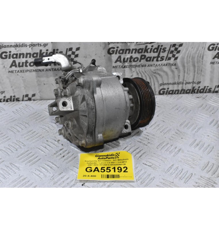 Κομπρεσέρ Aircondition - A/C Mitsubishi Outlander / Lancer 2.0 BSY / 2.4 4B12 2007-2012 7813A416 AKS200A413B