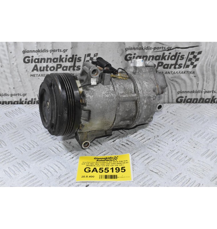 Κομπρεσέρ Aircondition A/C Bmw E46 E39 525 325 M52 M54 1998-2007 6452 6950789-02 (M54B25) (520 528 530 320 325 328 )