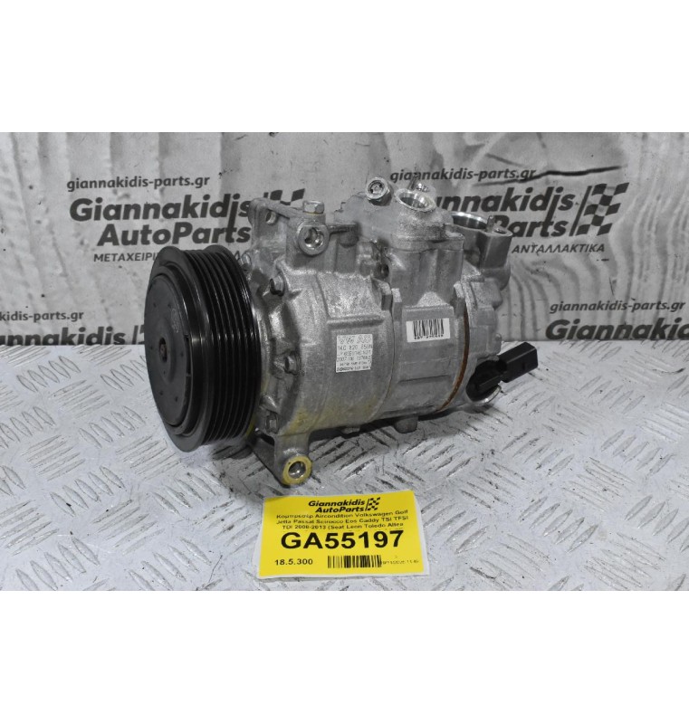 Κομπρεσέρ Aircondition Volkswagen Golf Jetta Passat Scirocco Eos Caddy TSI TFSI TDI 2008-2013 (Seat Leon Toledo Altea /Skoda Octavia SuperB /Audi A3 Q3 TT) CAXA CAVD CTH CMSB CBZ BPY CDLA CDMA CCZ CDN