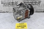 Κομπρεσέρ Aircondition Suzuki Grand Vitara / Swift / SX4 1.6 M16A 2005-2011 95200-63JA0 (Ιμιτασιόν)