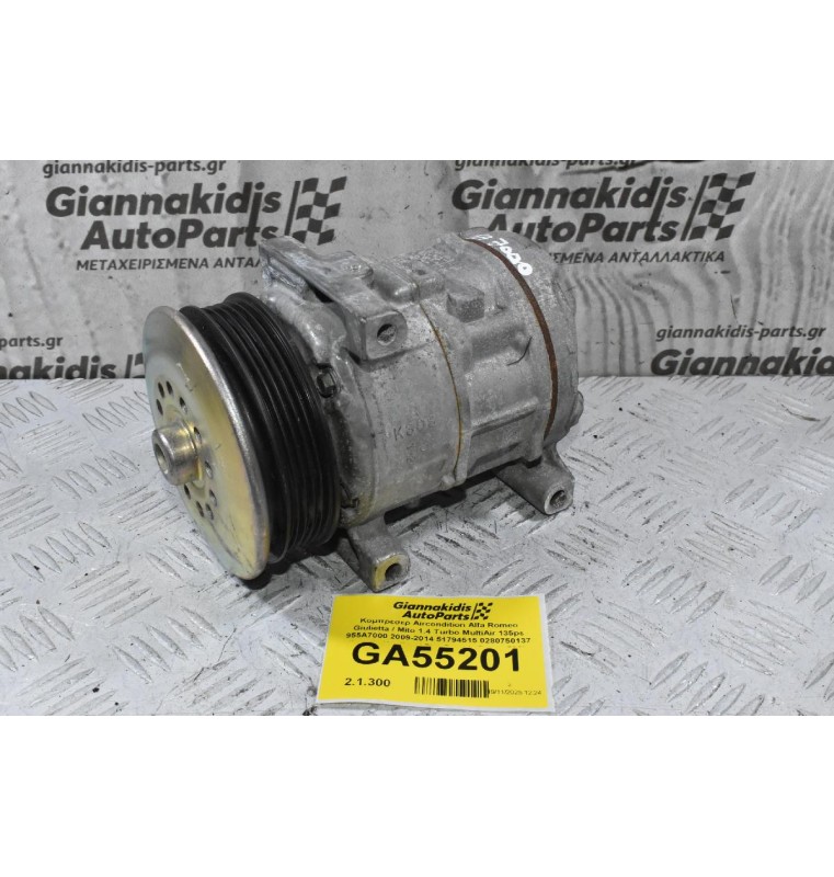 Κομπρεσερ Aircondition Alfa Romeo Giulietta / Mito 1.4 Turbo MultiAir 135ps 955A7000 2009-2014 51794515 0280750137 (Lancia Ypsilon / Fiat Grande Punto 500L Tipo Bravo Doblo Stilo / Abarth 500 595 695)