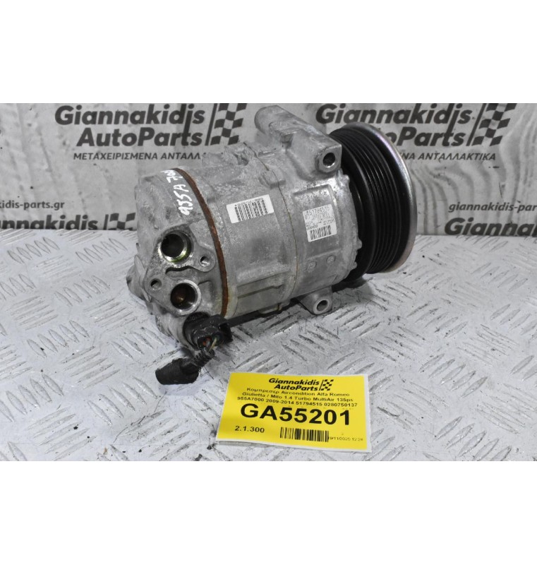 Κομπρεσερ Aircondition Alfa Romeo Giulietta / Mito 1.4 Turbo MultiAir 135ps 955A7000 2009-2014 51794515 0280750137 (Lancia Ypsilon / Fiat Grande Punto 500L Tipo Bravo Doblo Stilo / Abarth 500 595 695)