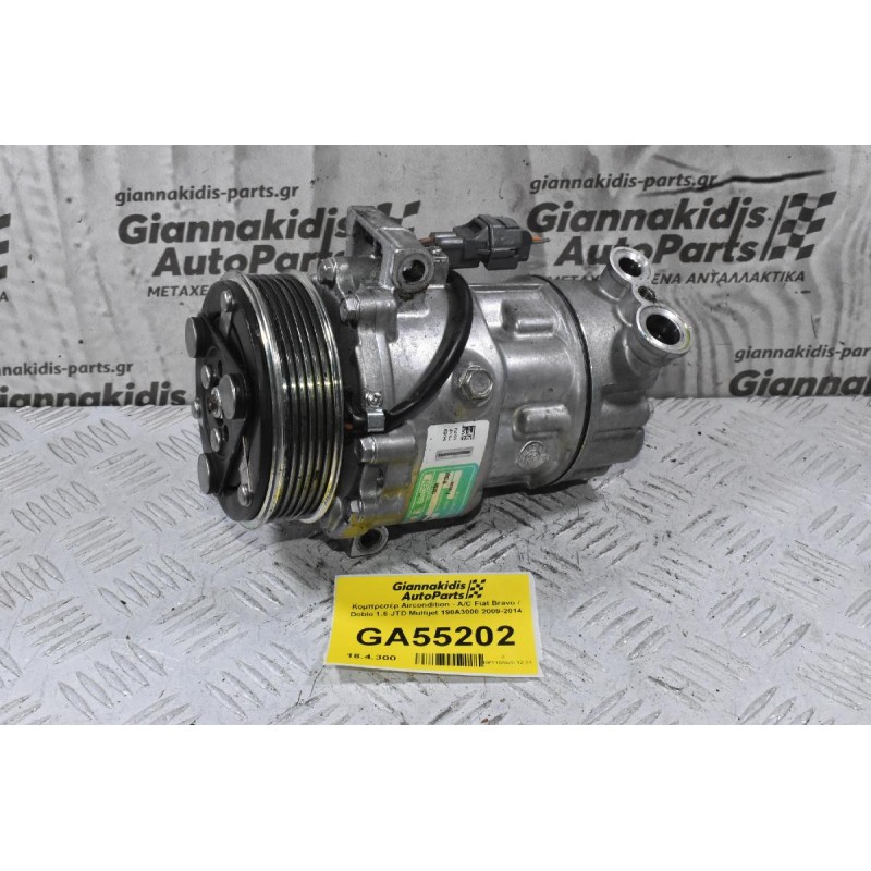 Κομπρεσέρ Aircondition - A/C Fiat Bravo / Doblo 1.6 JTD Multijet 198A3000 2009-2014