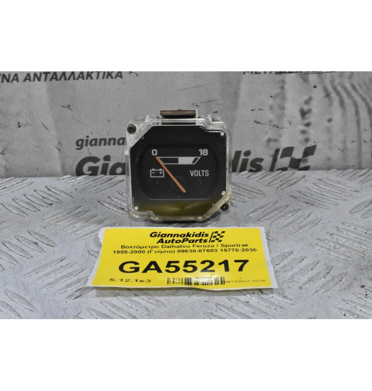 Βολτόμετρο Daihatsu Feroza / Sportrak 1985-2000 (Γνήσιο) 89630-87603 15770-2030