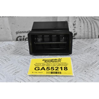 Αεραγωγος Ταμπλό Daihatsu Feroza / Sportrak 1985-2000 (Γνήσιο) 55670-87601 55682-87601 55682-87602 55670-87602