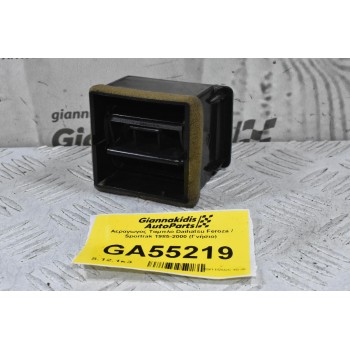 Αεραγωγος Ταμπλό Daihatsu Feroza / Sportrak 1985-2000 (Γνήσιο) (Δεξια / Αριστερα) 55681-87601 55650-87602 55681-87601 55650-87601