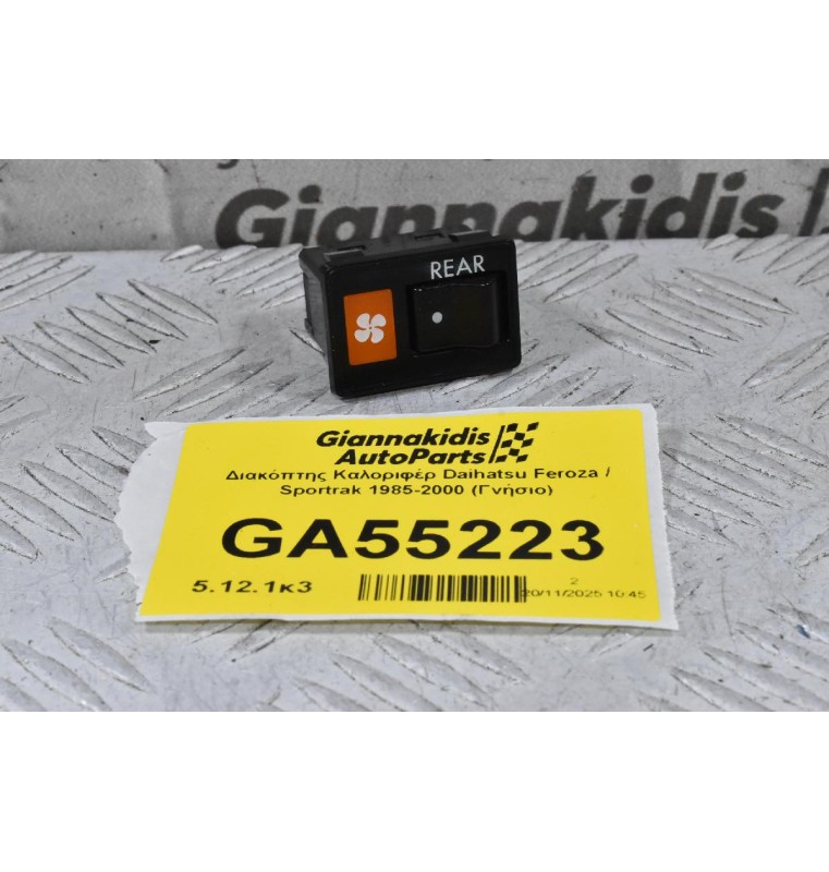 Διακόπτης Καλοριφέρ Daihatsu Feroza / Sportrak 1985-2000 (Γνήσιο)