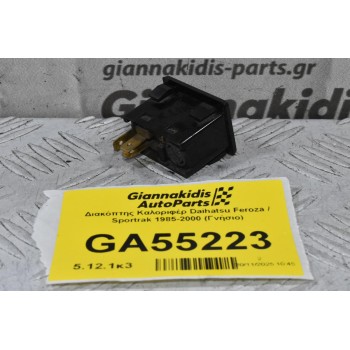 Διακόπτης Καλοριφέρ Daihatsu Feroza / Sportrak 1985-2000 (Γνήσιο)