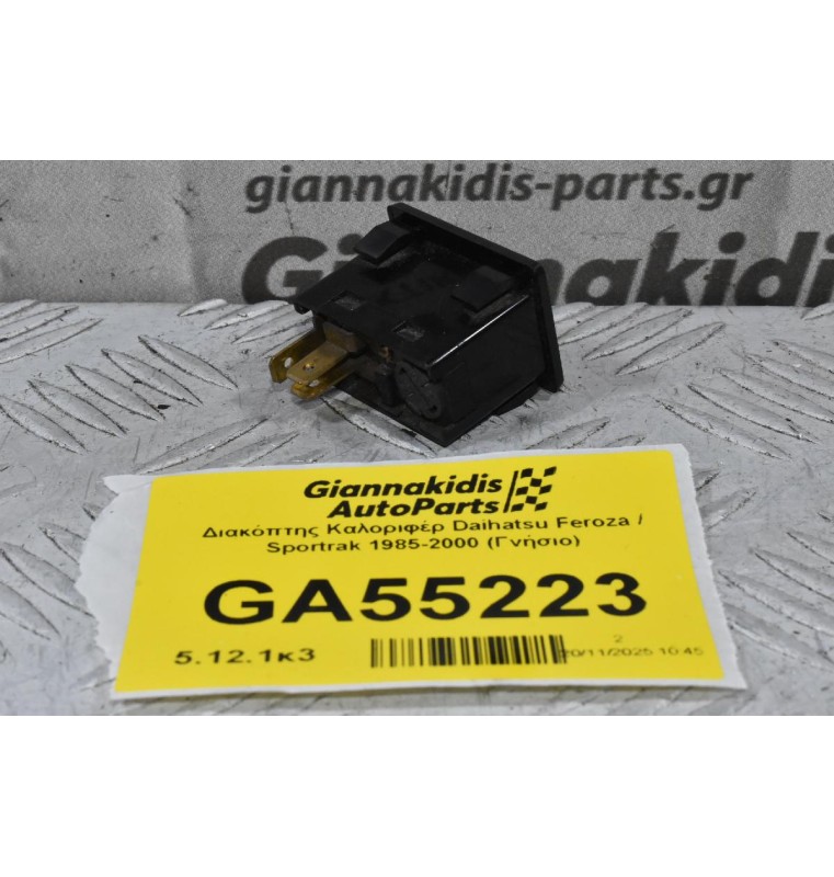 Διακόπτης Καλοριφέρ Daihatsu Feroza / Sportrak 1985-2000 (Γνήσιο)