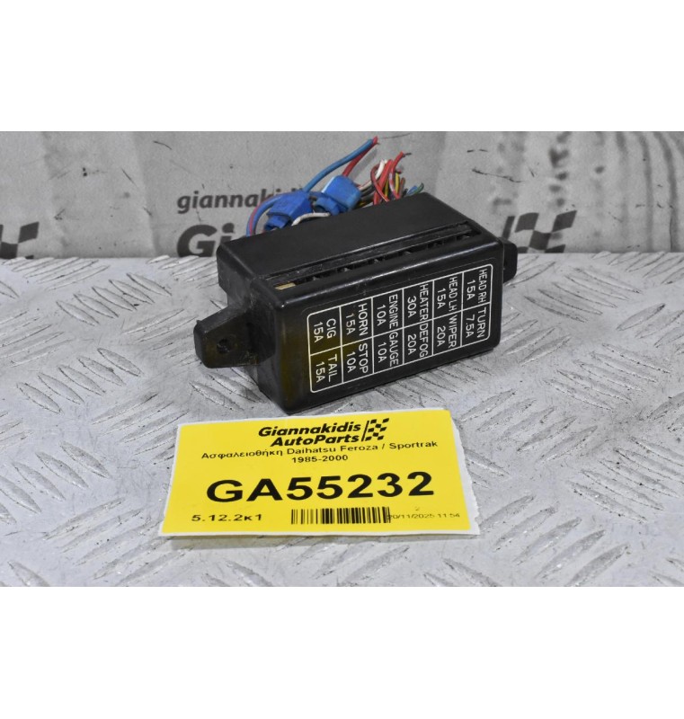 Ασφαλειοθήκη Daihatsu Feroza / Sportrak 1985-2000