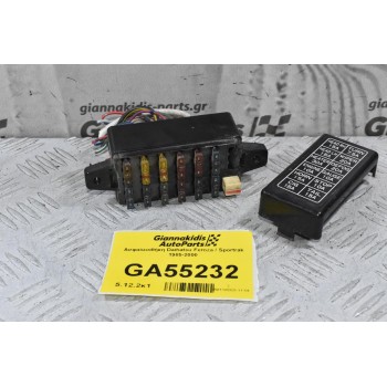 Ασφαλειοθήκη Daihatsu Feroza / Sportrak 1985-2000