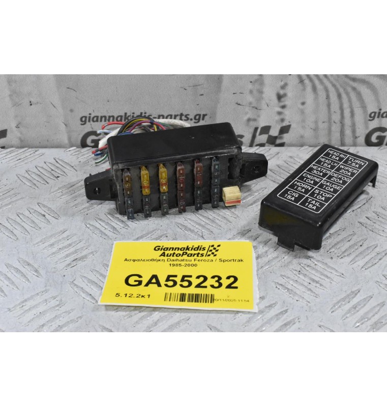 Ασφαλειοθήκη Daihatsu Feroza / Sportrak 1985-2000