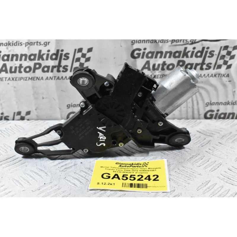 Μοτέρ Υαλοκαθαριστήρων Πόρτ Μπαγκάζ Toyota Yaris 2006-2012 0390201861 85130-0D020-F (Γνήσιο)