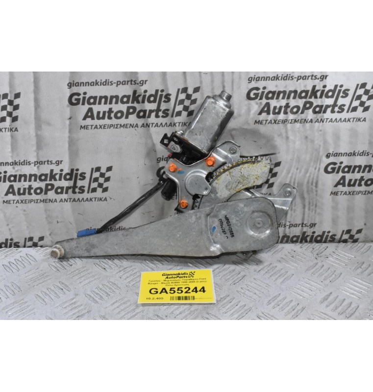 Γρύλλος - Μηχανισμός Παραθύρου Ford Ranger - Mazda B2500 1998-2005 (2 pins) (Πίσω Αριστερός) AE262100-1780 UH86-73-58X