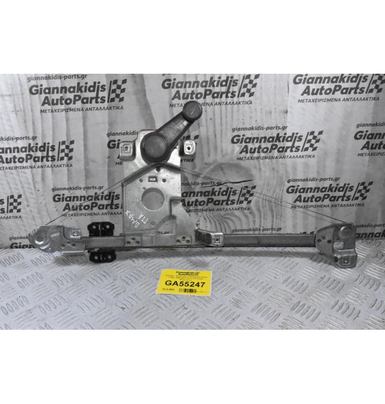 Γρύλλος - Μηχανισμός Παραθύρου Isuzu D-Max 2002-2007 (Πισω Αριστερά, Μηχανικός)