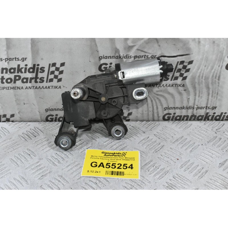 Μοτέρ Υαλοκαθαριστήρα Πορτ Μπαγκάζ Porsche Cayenne 2010-2018 7P5955711A (Γνήσιο)
