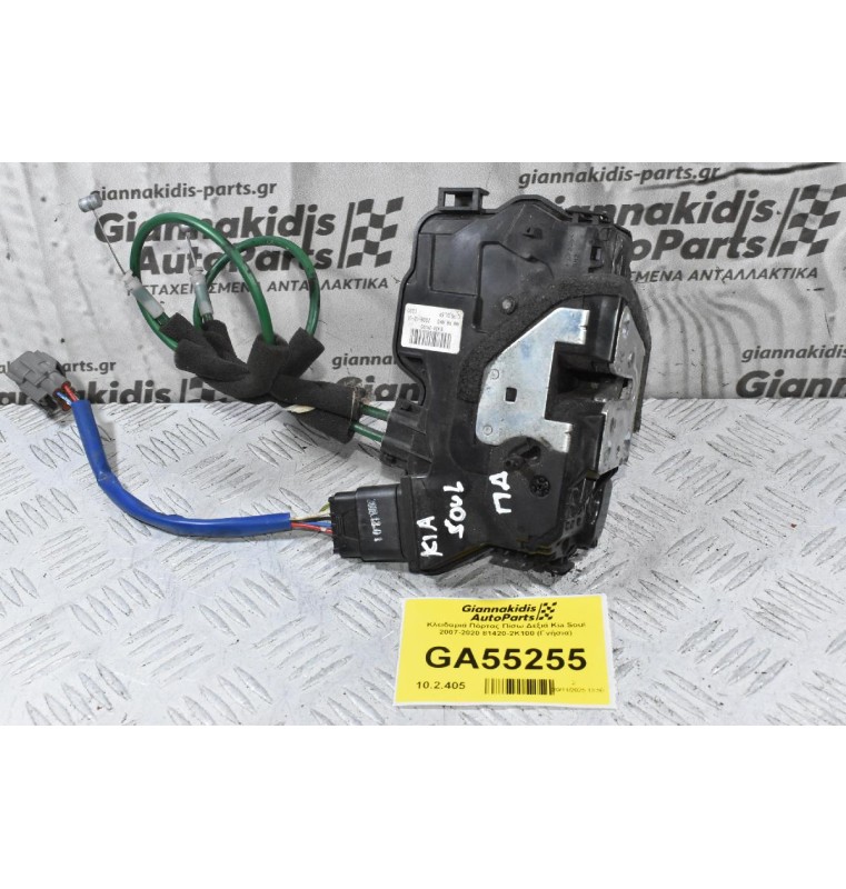 Κλειδαριά Πόρτας Πίσω Δεξιά Kia Soul 2007-2020 81420-2K100 (Γνήσια)