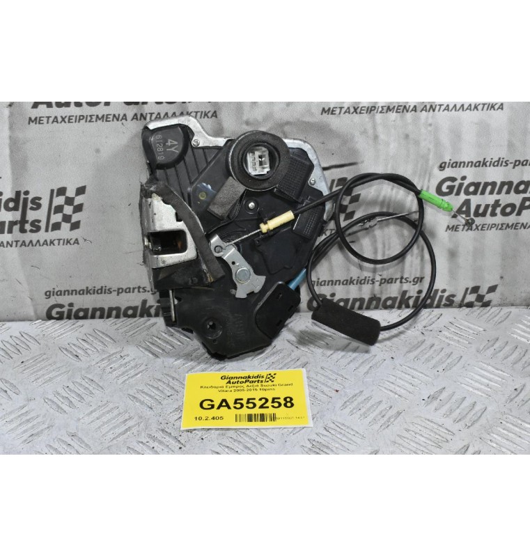 Κλειδαριά Εμπρός Δεξιά Suzuki Grand Vitara 2005-2015 10pins
