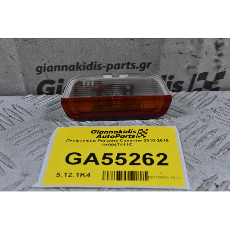 Πλαφονιέρα Porsche Cayenne 2010-2018 1K0947411C