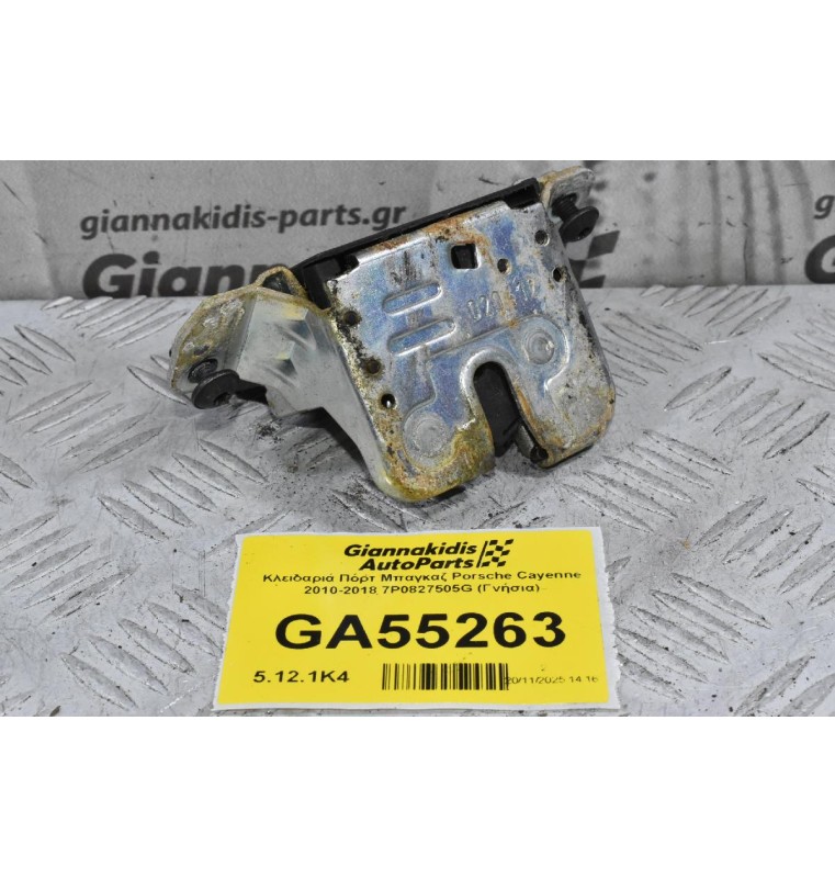 Κλειδαριά Πόρτ Μπαγκαζ Porsche Cayenne 2010-2018 7P0827505G (Γνήσια)