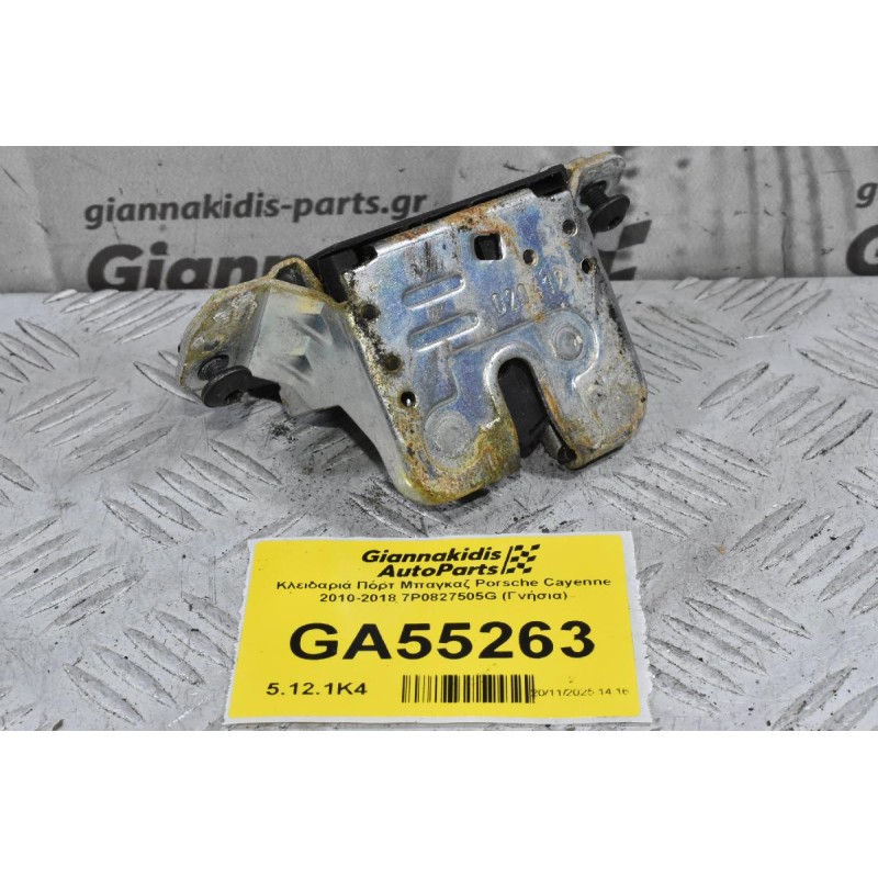 Κλειδαριά Πόρτ Μπαγκαζ Porsche Cayenne 2010-2018 7P0827505G (Γνήσια)