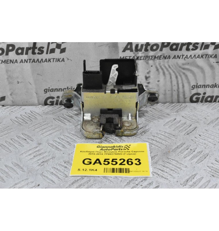 Κλειδαριά Πόρτ Μπαγκαζ Porsche Cayenne 2010-2018 7P0827505G (Γνήσια)