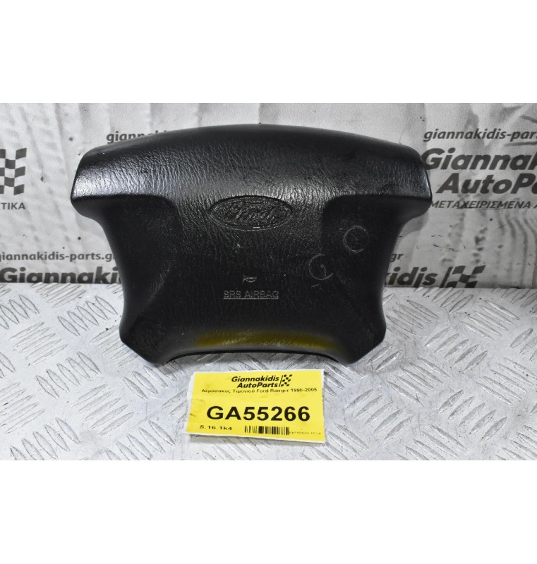 Αερόσακος Τιμονιού Ford Ranger 1998-2005
