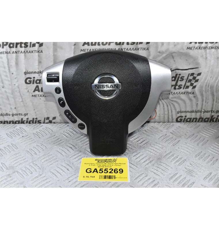 Αερόσακος Τιμονιού Με Χειριστήρια Nissan X-Trail / 370Z 2008-2015 (Γνήσιος) NK70S-N10-02