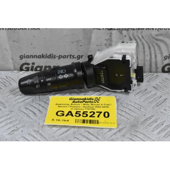 Διακόπτης Φώτων / Φλάς Nissan X-Trail / Navara / Primera / Qashqai 2003-2015 (Γνήσιος) 7707SD