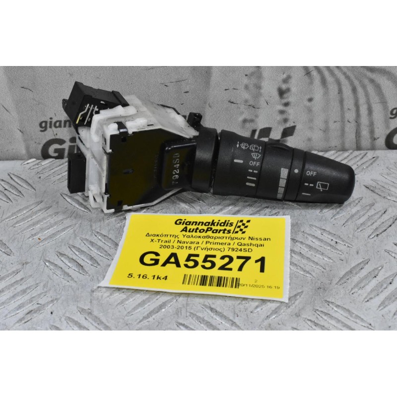 Διακόπτης Υαλοκαθαριστήρων Nissan X-Trail / Navara / Primera / Qashqai 2003-2015 (Γνήσιος) 7924SD