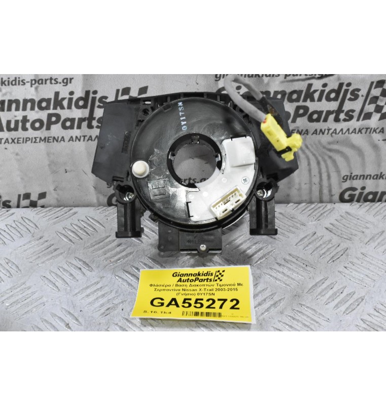 Φλάσιέρα / Βαση Διακοπτών Τιμονιού Με Σερπαντίνα Nissan X-Trail 2003-2015 (Γνήσιο) 0Y17SN
