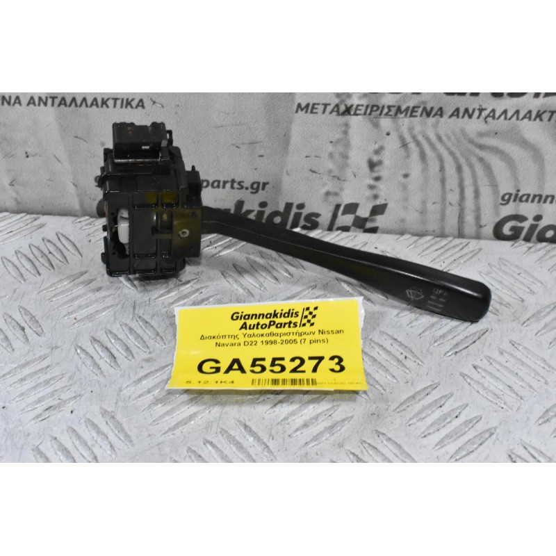 Διακόπτης Υαλοκαθαριστήρων Nissan Navara D22 1998-2005 (7 pins)