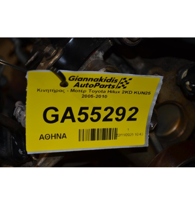 Κινητήρας - Μοτέρ Toyota Hilux 2KD KUN25 2005-2010