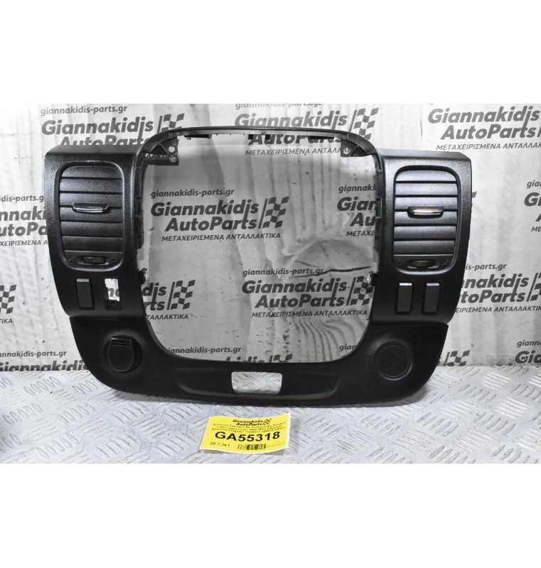 Κονσόλα Ταμπλόυ Με Αεραγωγούς Renault Trafic / Opel Vivaro 2008-2022 93452450 93453370 73452451 73453371 226979 226978