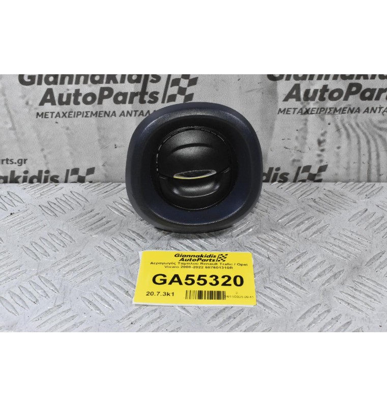 Αεραγωγός Ταμπλού Renault Trafic / Opel Vivaro 2008-2022 687601310R