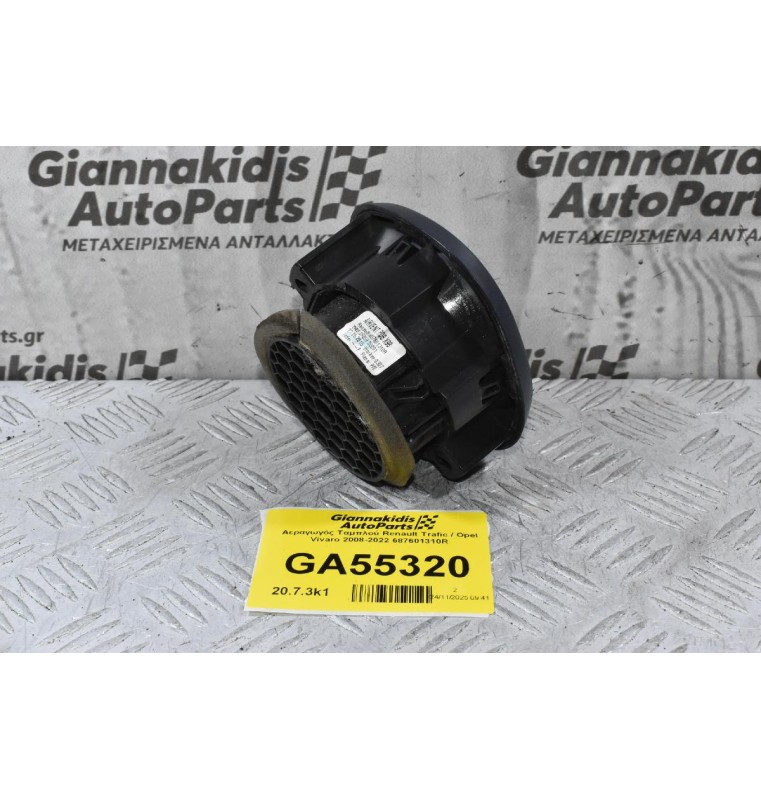 Αεραγωγός Ταμπλού Renault Trafic / Opel Vivaro 2008-2022 687601310R