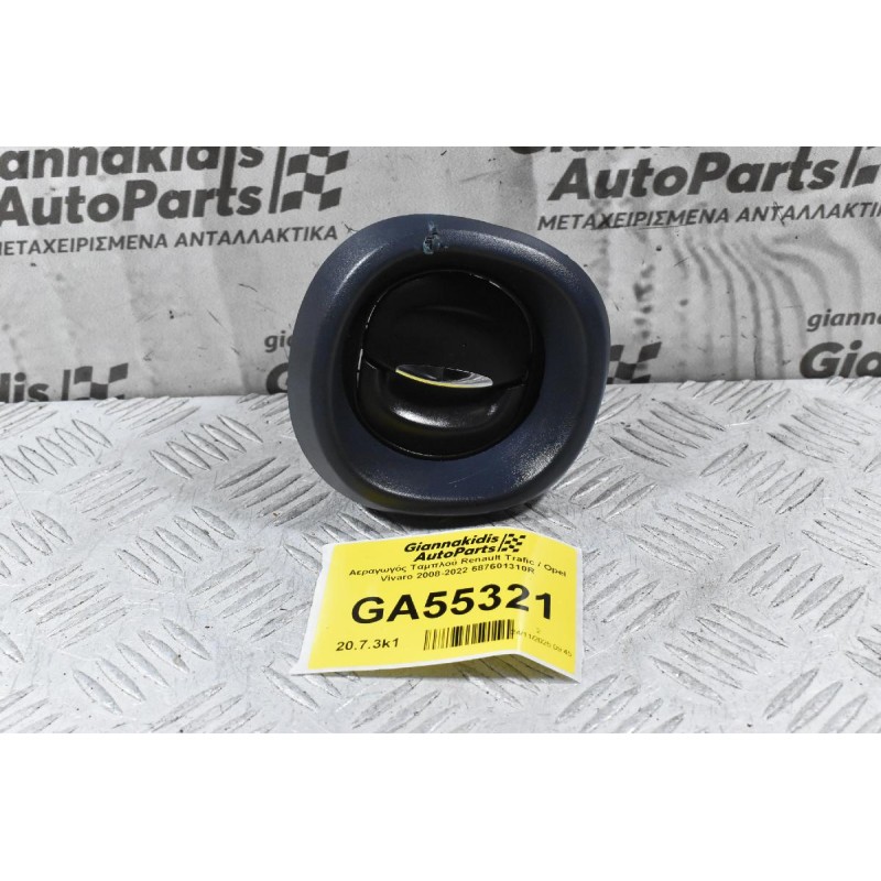 Αεραγωγός Ταμπλού Renault Trafic / Opel Vivaro 2008-2022 687601310R