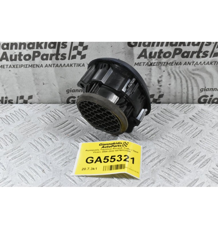 Αεραγωγός Ταμπλού Renault Trafic / Opel Vivaro 2008-2022 687601310R