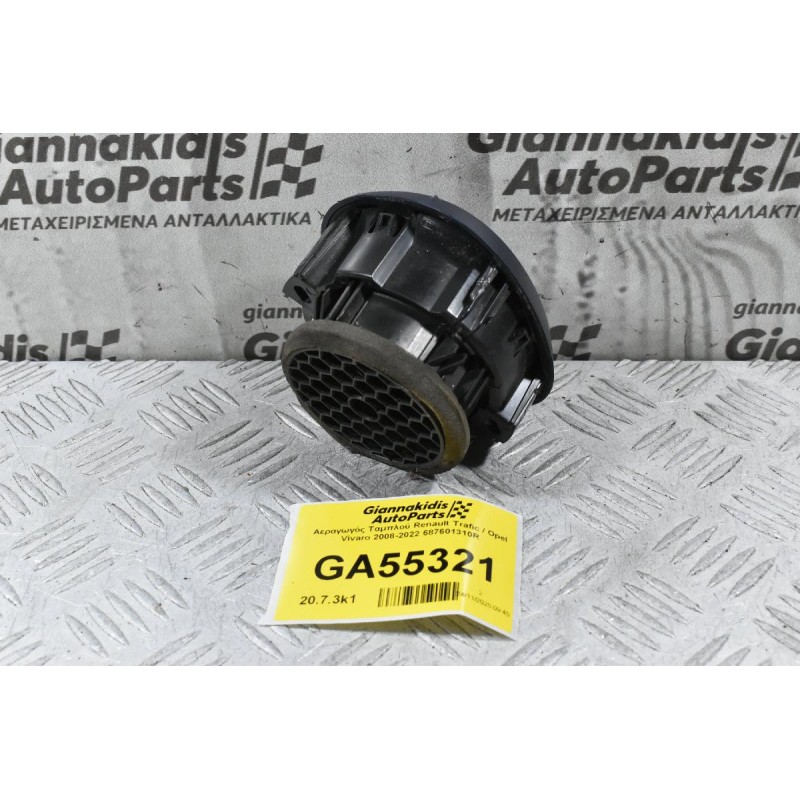 Αεραγωγός Ταμπλού Renault Trafic / Opel Vivaro 2008-2022 687601310R